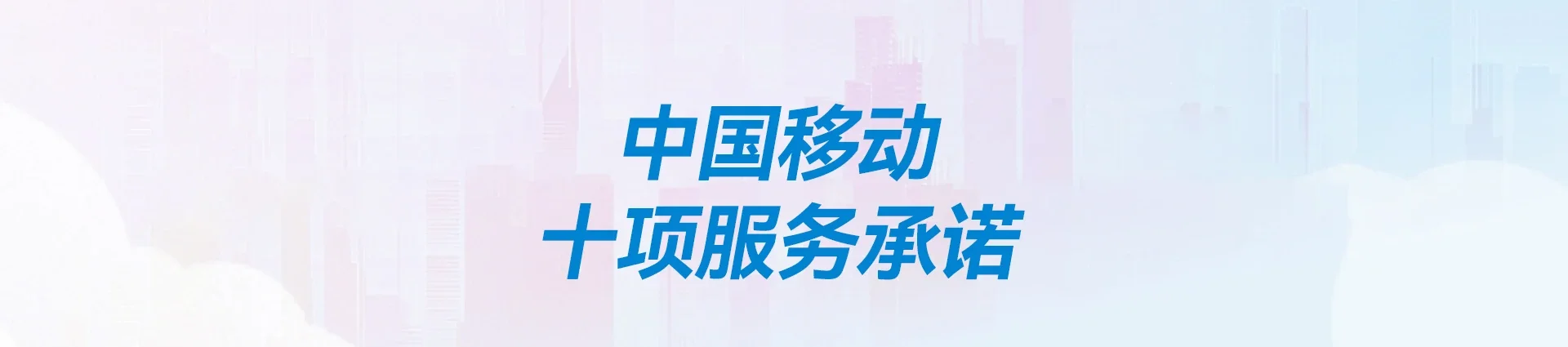 月湖区移动宽带