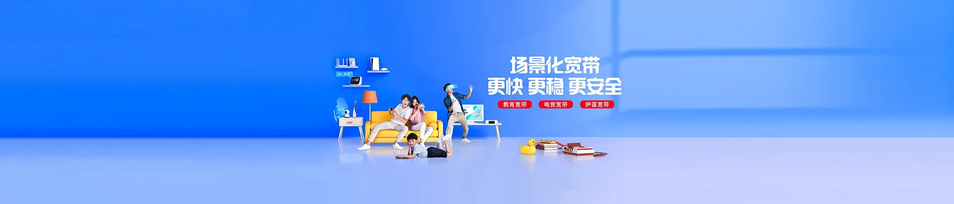 月湖区移动宽带