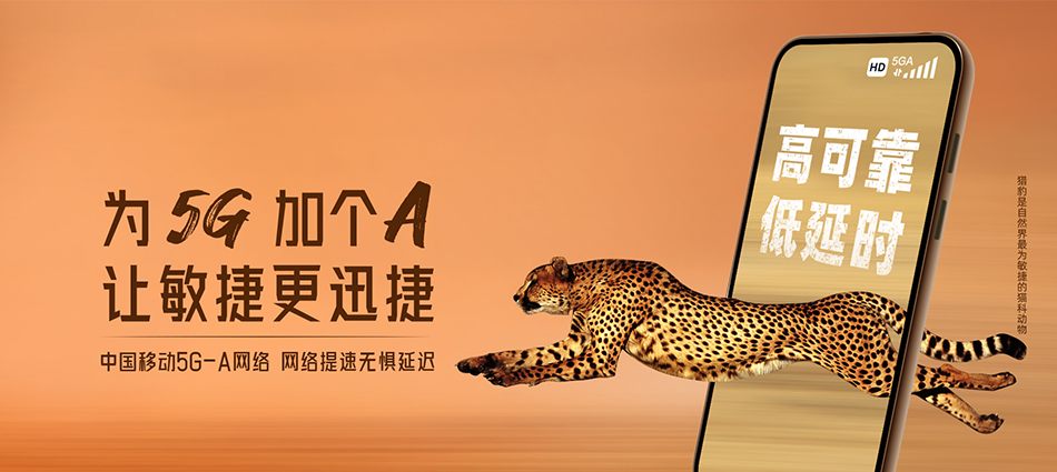 中国移动月湖区移动宽带